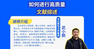 如何进行高质量文献综述