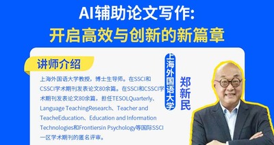 AI辅助论文写作:开启高效与创新的新篇章